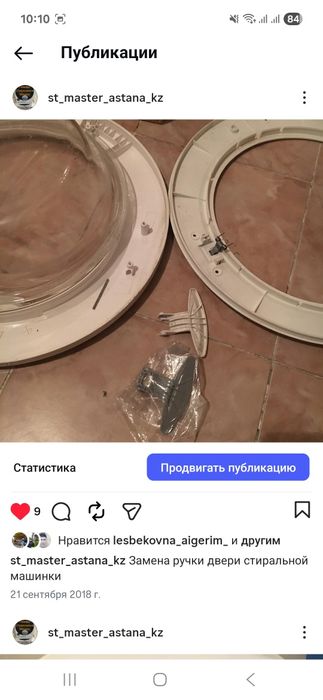 Ремонт стиральных машин