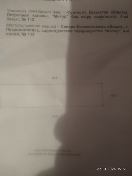 Продам срочно дачю в обществе мотор