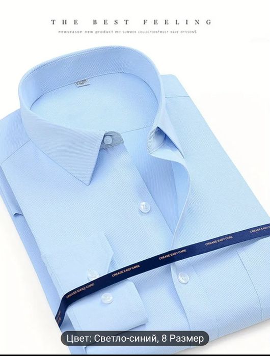 Рубашка голубая.