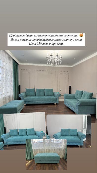 Город Астана продаю диван и шторы с тюлем