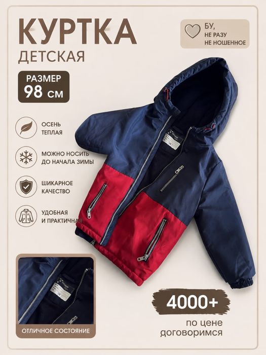 Детские вещи на мальчика