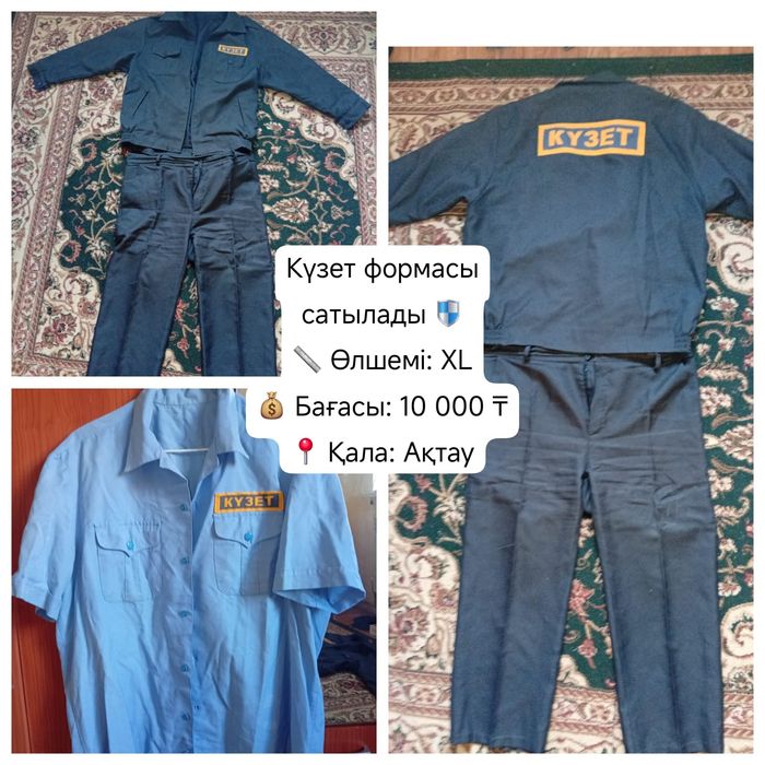 Продаётся форма Kuzet