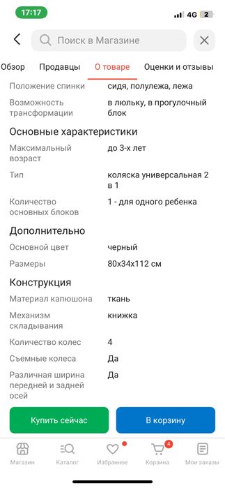 Коляска ining baby D900 черный