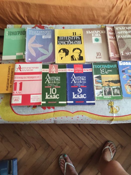 Стари учебници за 9 и 10 клас.