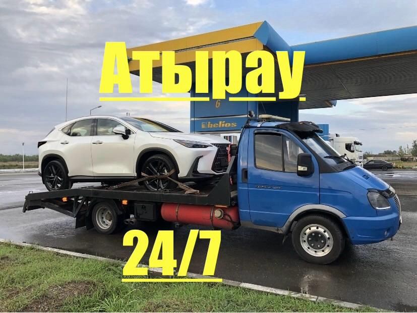 Эвакуатор Атырау — Вызов в любое время