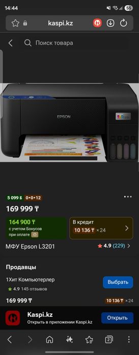 Срочно продам принтер