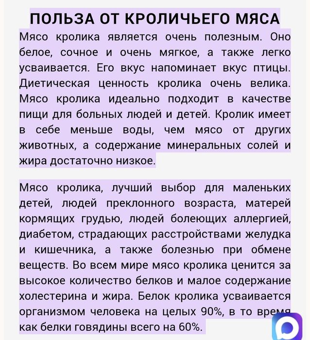 Продажа кроликов до года