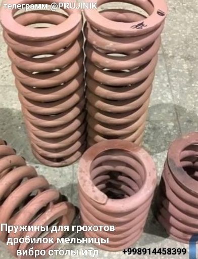 Пружины и Графитовые щётки