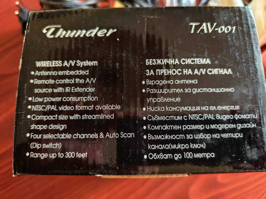 Wireless Audio Video Sender/Transmiter/ - Receiver - TV AV System Thunder TAV-001