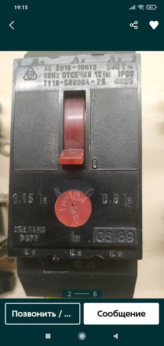 Автоматический выключатель,галетник .