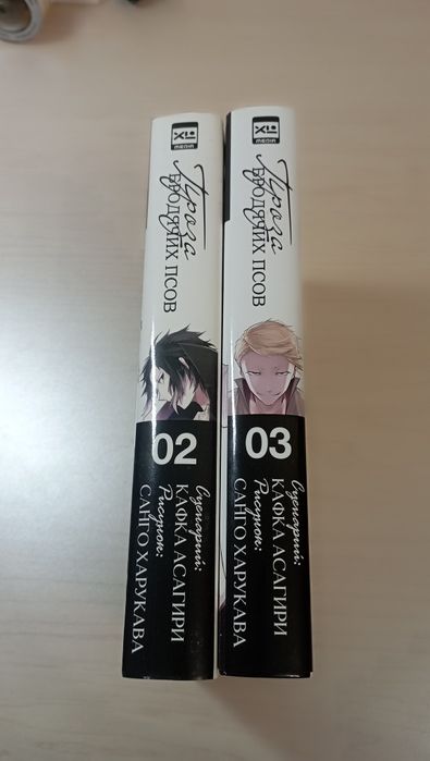 Манга "проза бродячих псов" 2 и 3 том