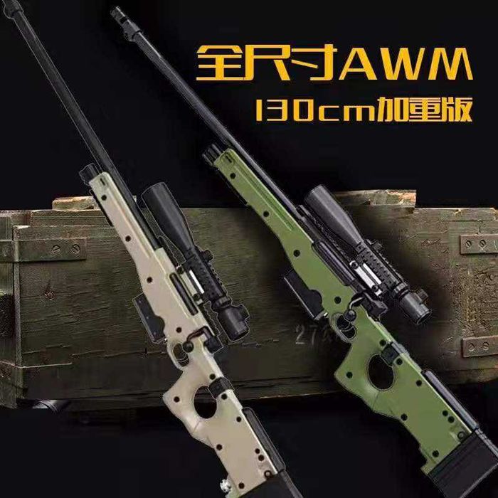 Cea Mai FRUMOASA Pusca!! - Eleganta,Mare,Masiva(De Putere Mare)Airsoft
