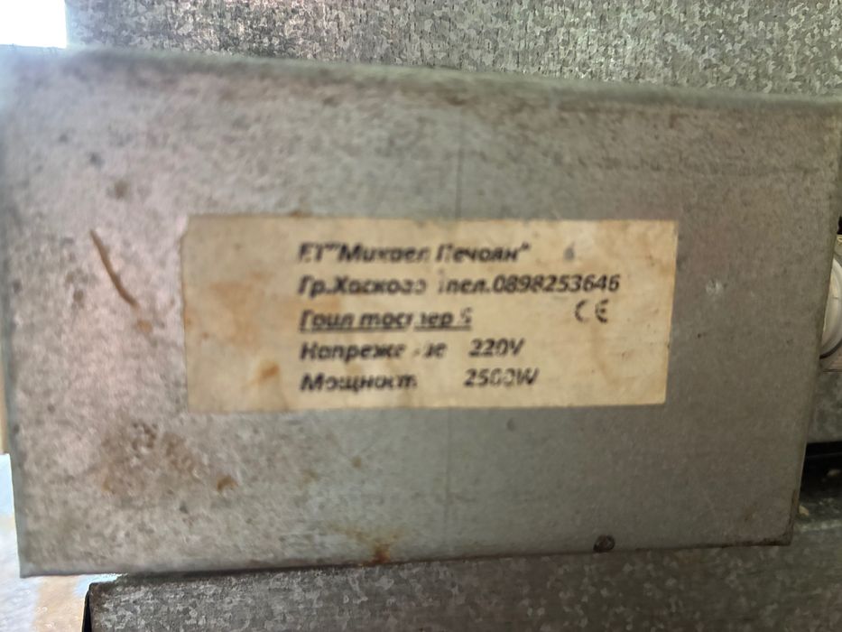 Саламандър, Принцесник с кварцови нагреватели