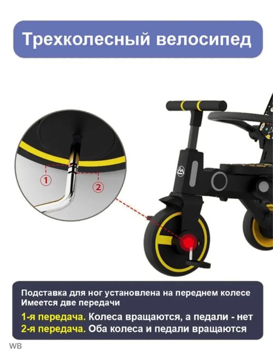 Велосипед детский