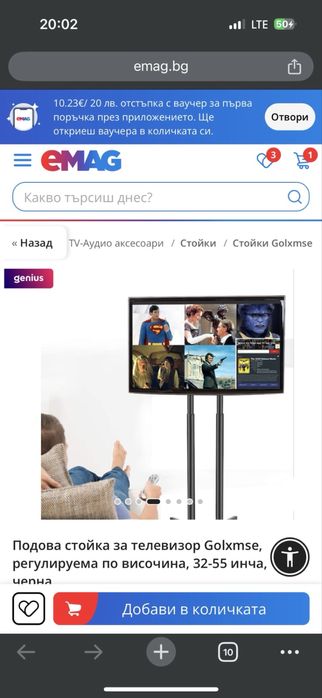 Стойка за телевизор 32-55 инча