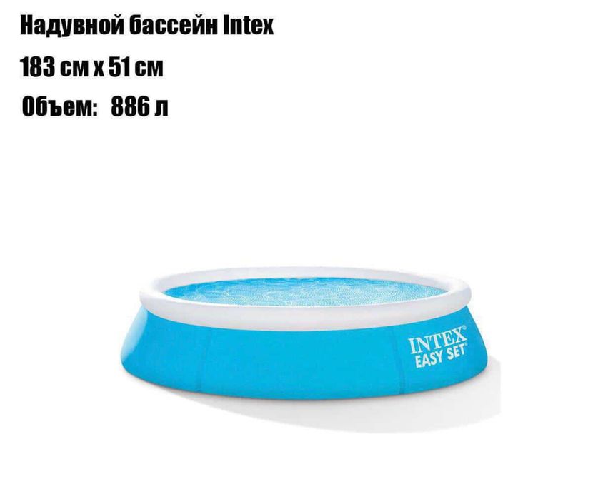 BASSEN Intex original