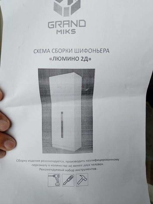 Шкаф "люмина 2д"