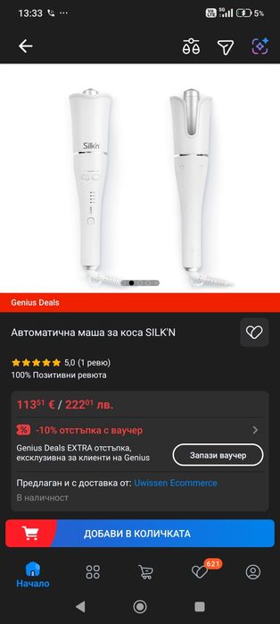 Автоматична маша за коса