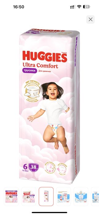 Huggies 6 размер трусики, мальчик и девочка