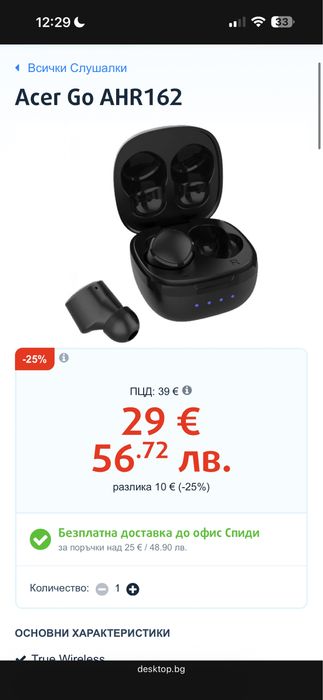 Acer AHR162 Безжични слушалки [НЕРАЗОПАКОВАНИ]