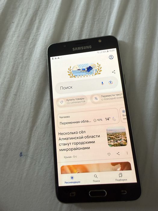 samsung galaxy j7