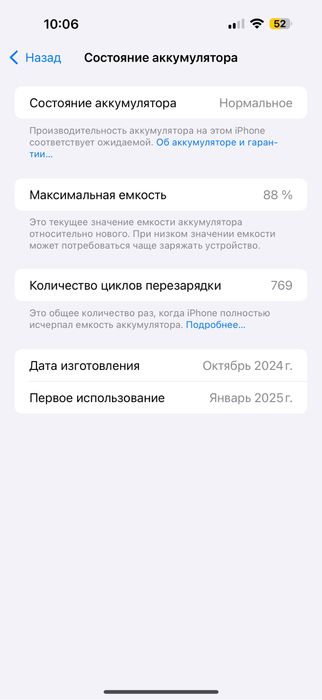 iPhone 16 Pro Max 256 GB