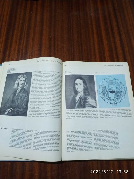 Продается детская энциклопедия