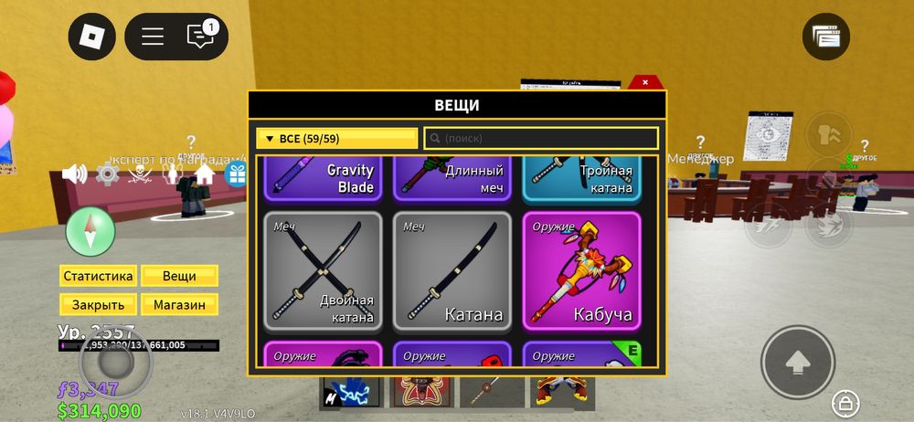 Продам аккаунт в блокс фрукт