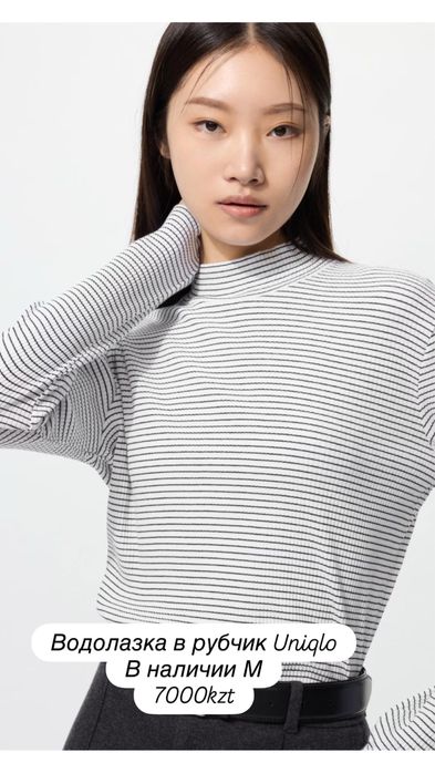 Продам водолазку uniqlo