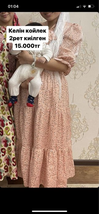 Одежда женская