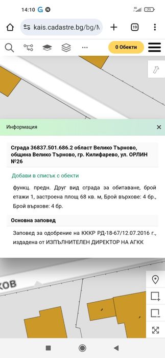 Продавам къща в град Килифарево