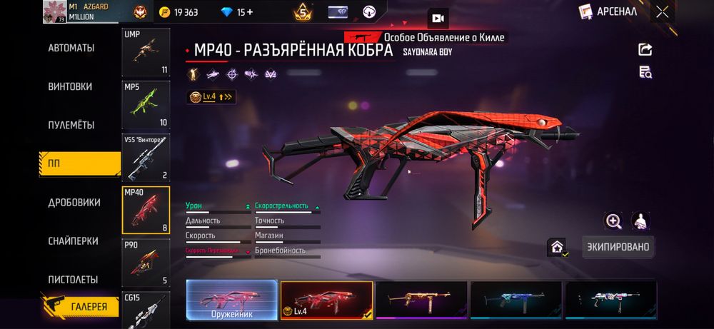 Фф аккаунт сатылады