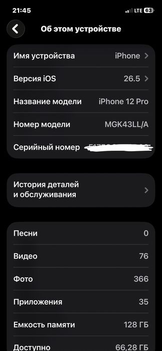 iPhone 12pro