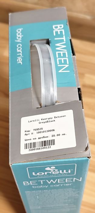 Бебешко кенгуру-закрила и нежен допир до вашето сърце