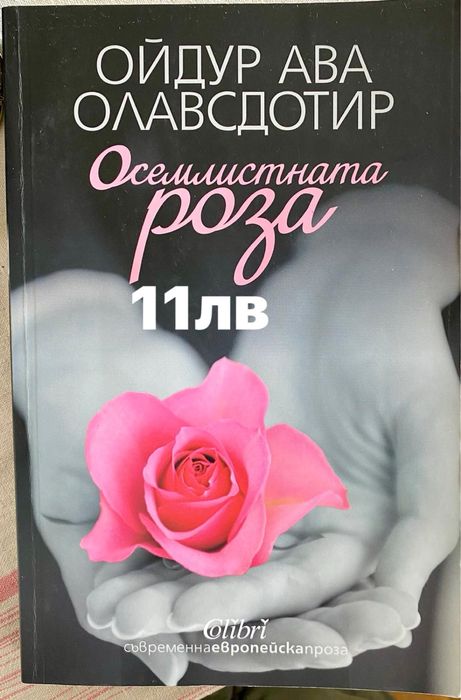 Книги различни жанрове