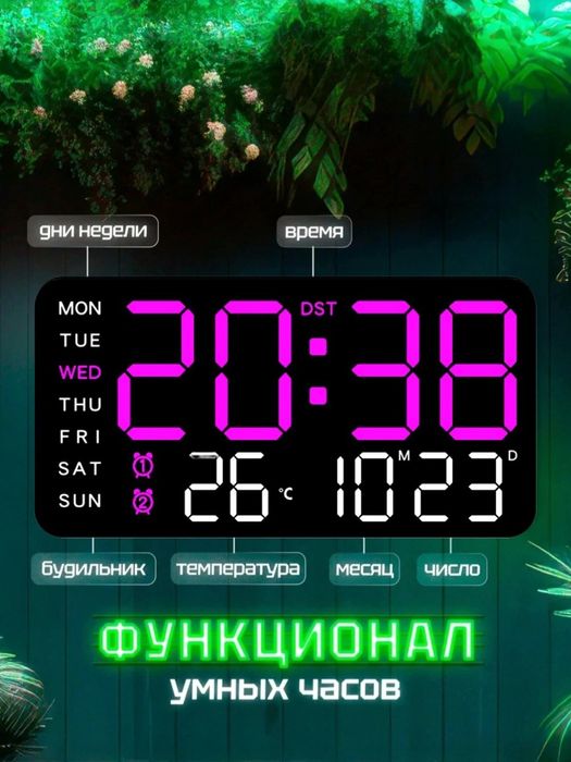 Светодиодные цифровые Часы №:6659 яркосты/цвет/ температура/дата