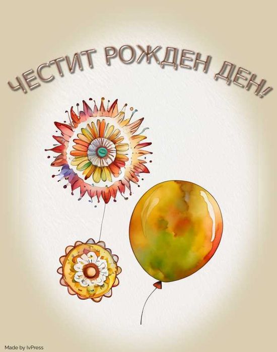 Ръчно изработени картички