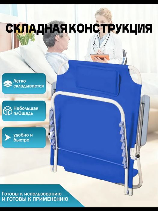 Складная спинка для кровати для пожилых людей с подушкой для головы.