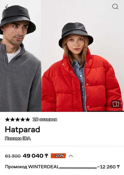 Продам кожаную панаму