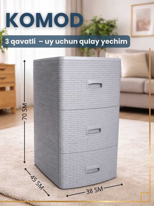 Качественный пластиковый комод