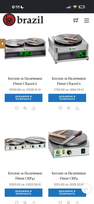 Котлони за палачинки