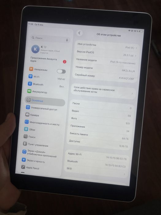 Айпад 9 aipad 9