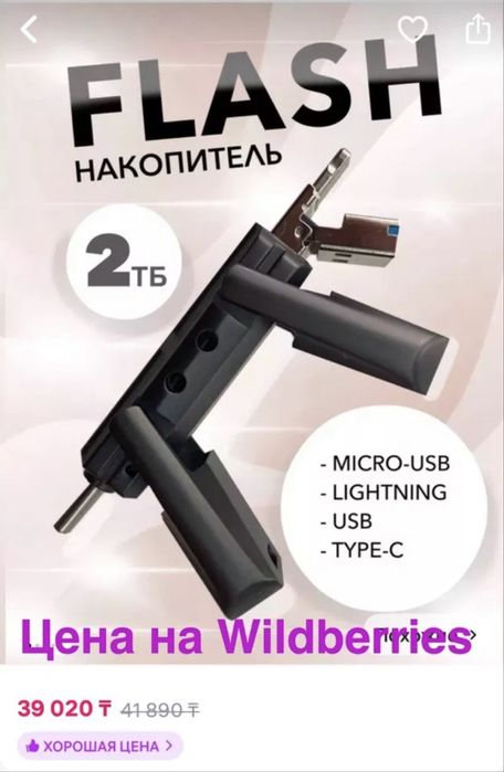 Флешка 2тб Kingstone