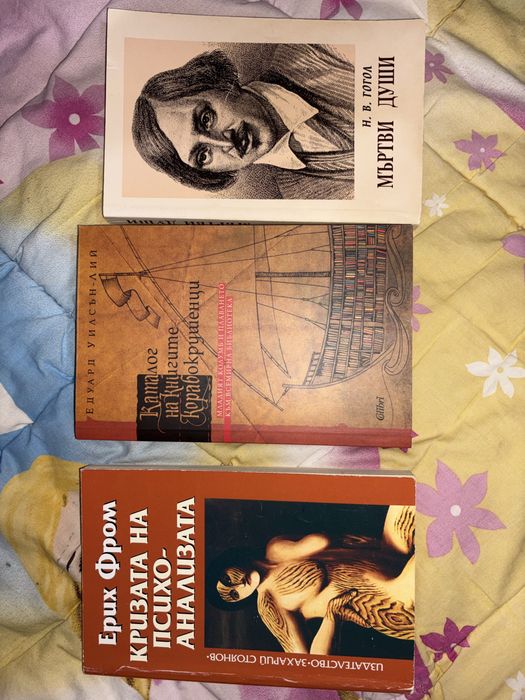 Много запазени класически книги, като нови!