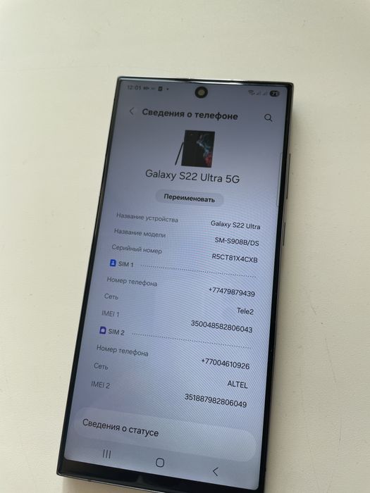 Samsung S22 Ultra 5G 256гб озу 12