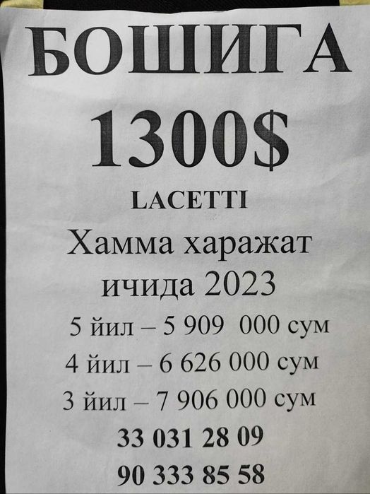 Lacetti 2023 yil avtomat