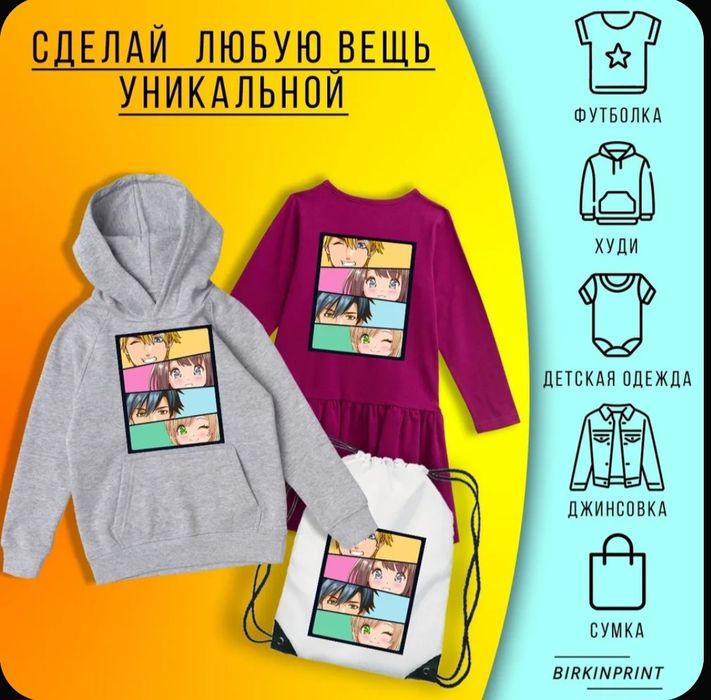 Аниме Термонаклейка на одежду аниме,глаза, 17,5*21,6 см. Наклейка
