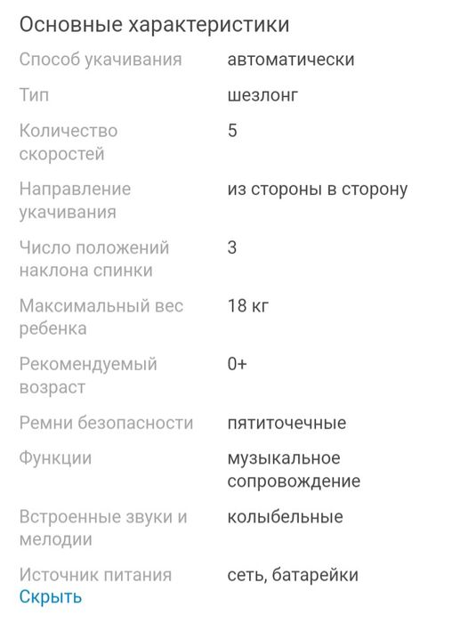 Шезлонг. Мобил. Автоматическая.