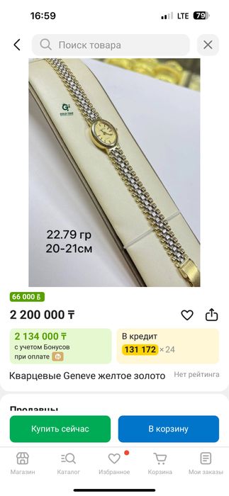 Золотые часы женские