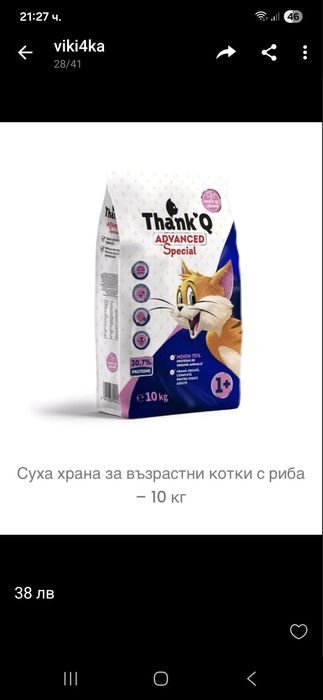 Храна за кучета и котки